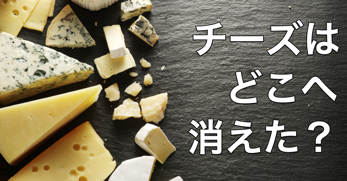 【BR vol.94】新しいことを始める勇気『チーズはどこへ消えた？』