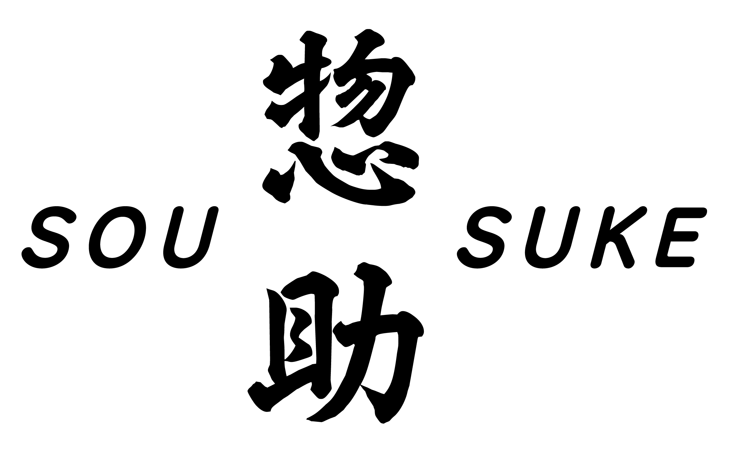 株式会社 惣助
